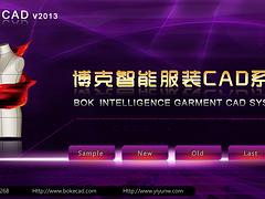 CAD軟件專賣店，博克智能服裝CAD系統軟件V13供貨商