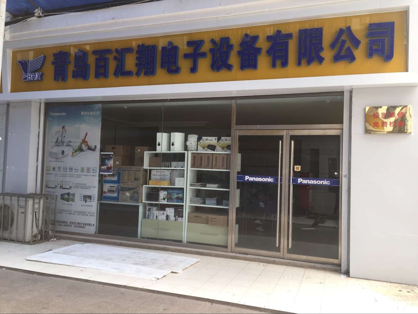 青島投影機(jī)專賣店