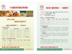 金龍飼料劃算的貂預混料供應 黑龍江貂預混料