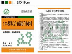 貂預混料供應_為您推薦有品質(zhì)的貂預混料