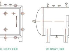 溫州品牌好的真空干燥箱廠商|優(yōu)惠的真空干燥箱