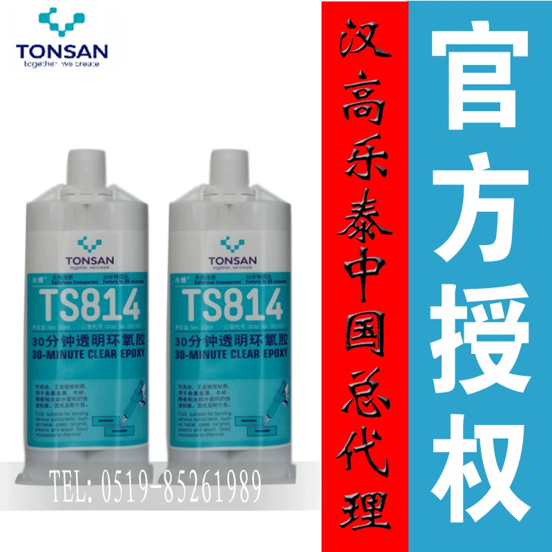 江蘇常州天山可賽新TS853的報價/TS853的價格