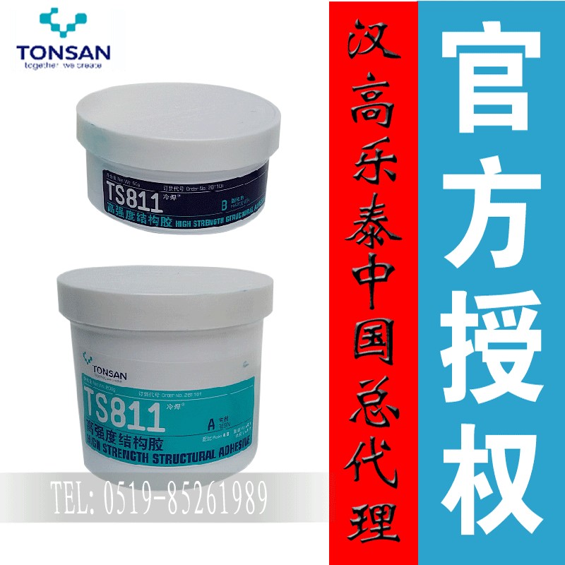 常州新北哪里有可賽新TS812結構膠現貨賣嗎？TS812價格