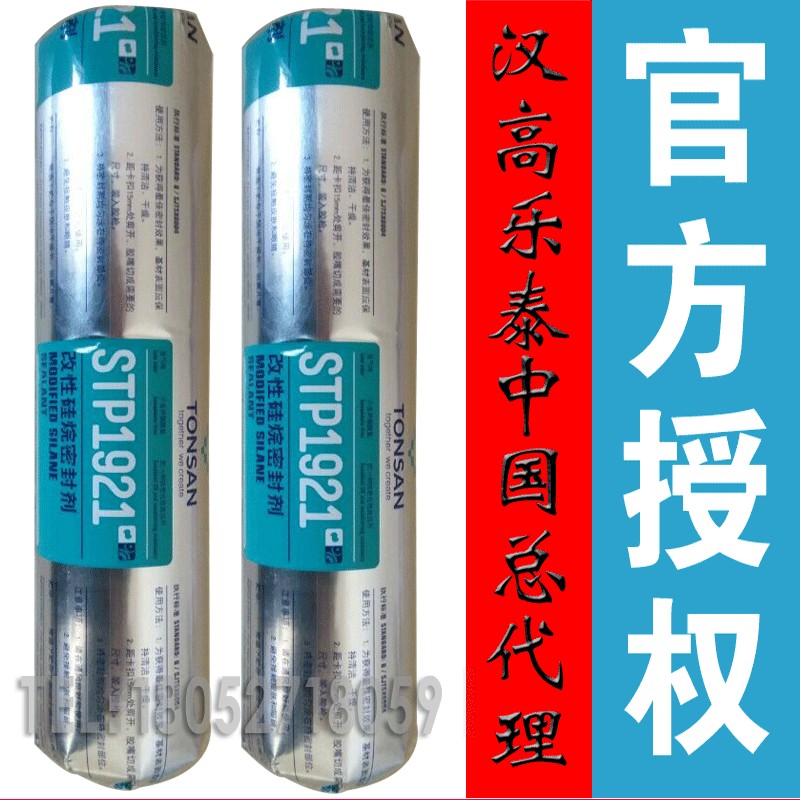 江蘇昆山可賽新1326厭氧膠 TS1326結(jié)構(gòu)膠 zp保障