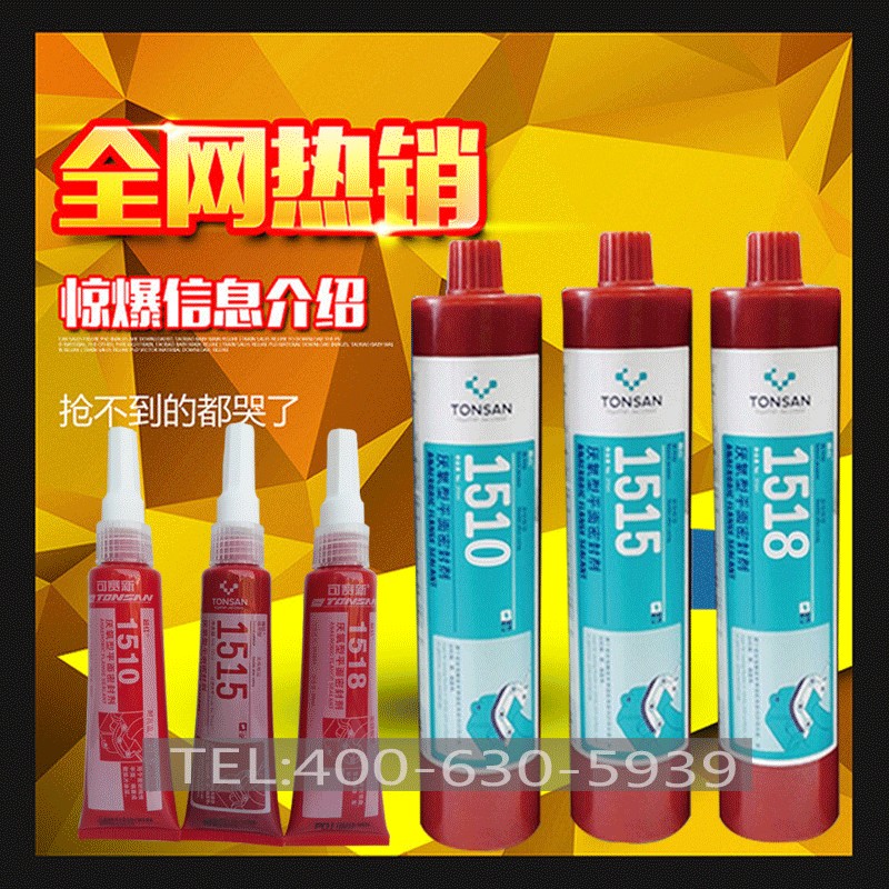 揚州可賽新1510 可賽新151001 北京天山總公司授權