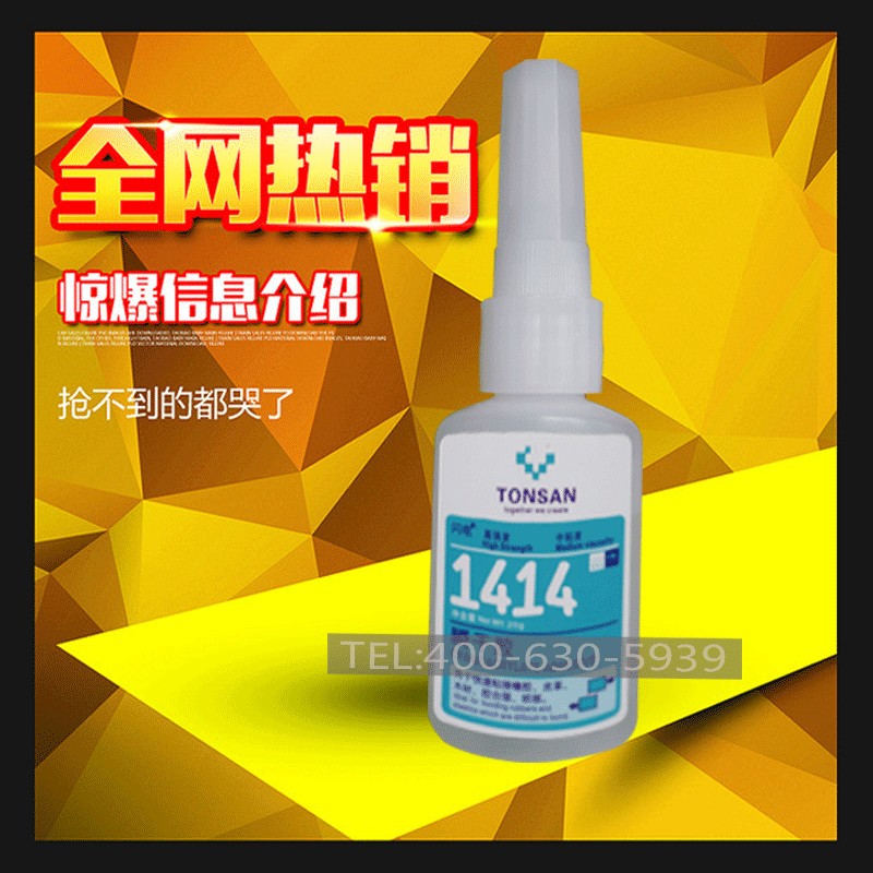江蘇泰州 無錫可賽新1406快干膠 天山1406瞬干膠批發