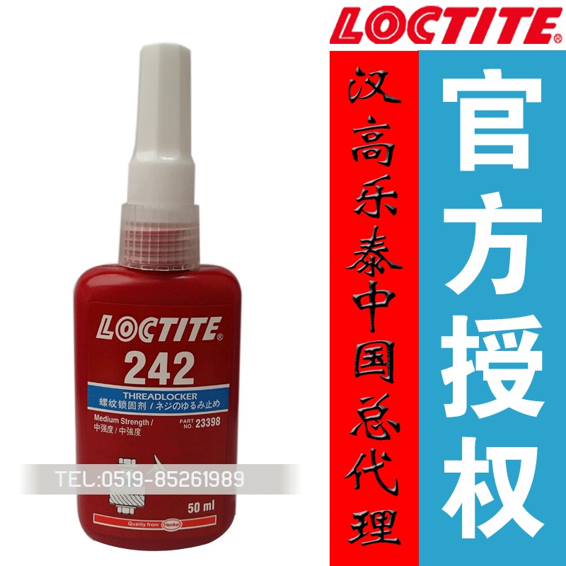 安徽銅陵 宣城樂(lè)泰242螺紋鎖固劑 樂(lè)泰242膠水價(jià)格