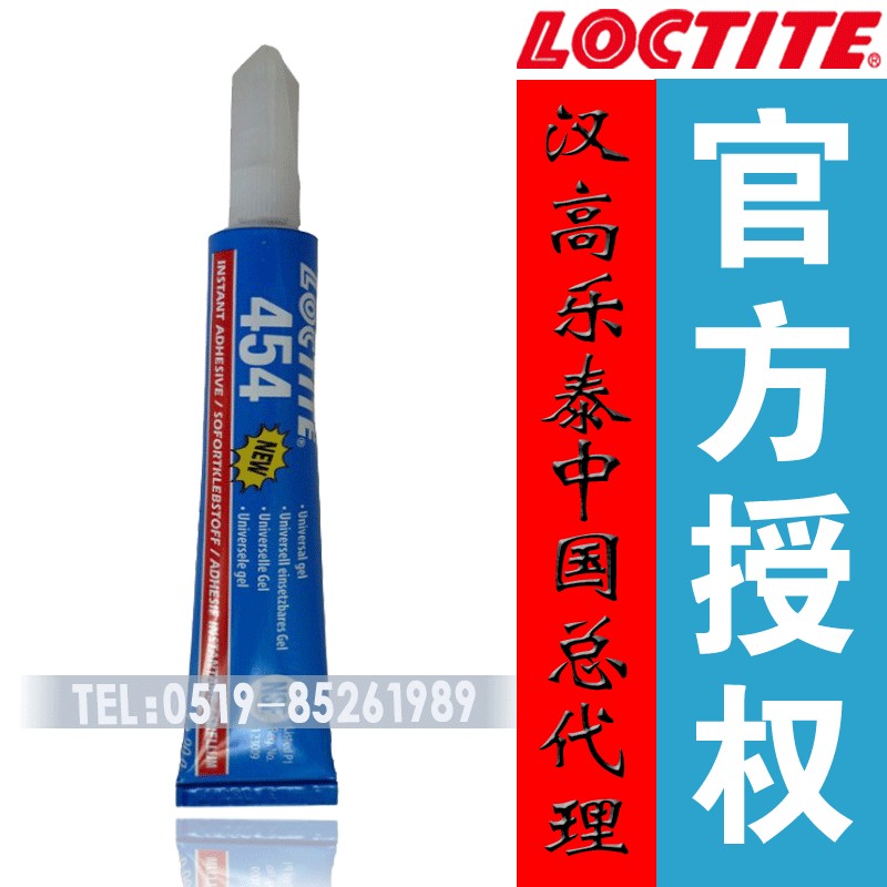 安徽淮南銅陵樂泰454/樂泰460/樂泰480膠水