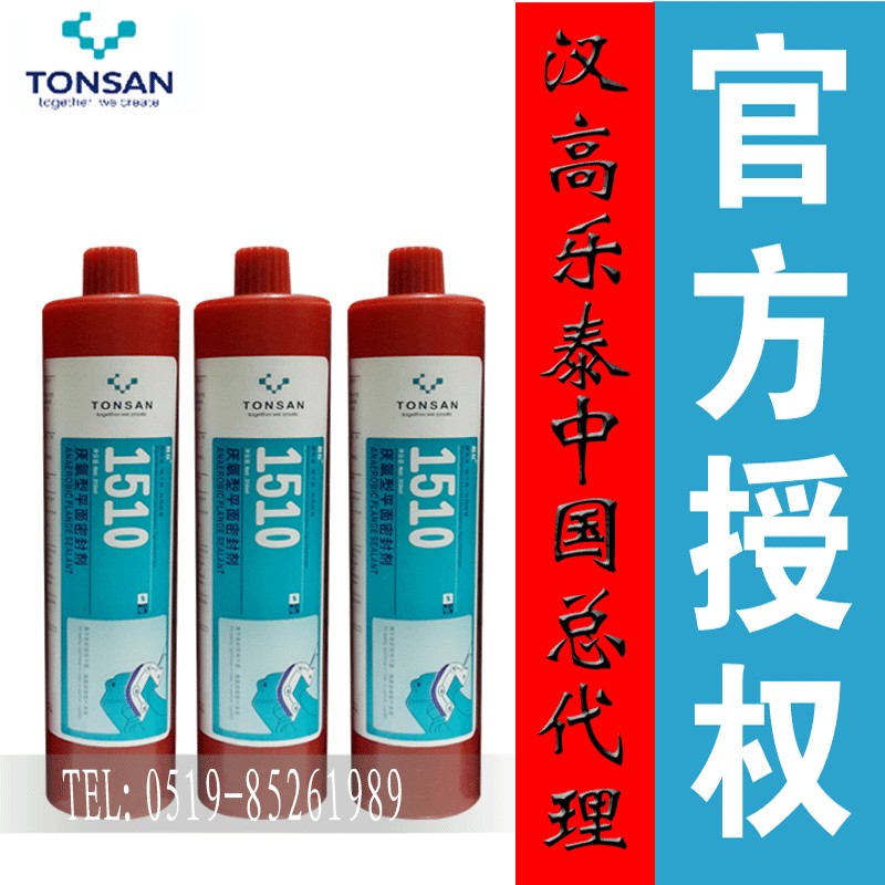 安徽宣城 亳州可賽新TS1510厭氧膠 安徽可賽新授權(quán)代理