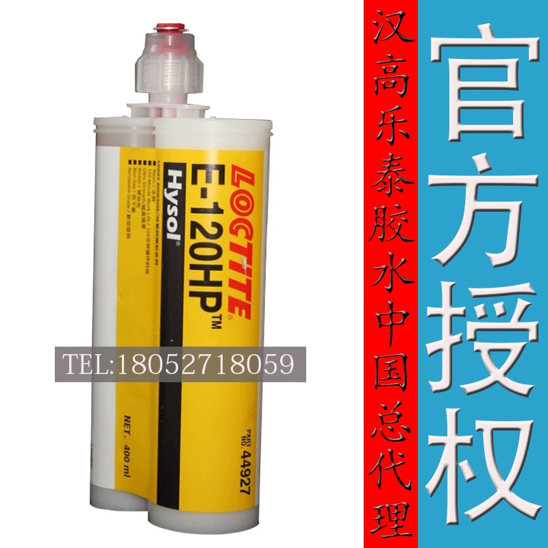 安徽蕪湖 巢湖樂泰E-120HP環(huán)氧膠價格/作用/用途