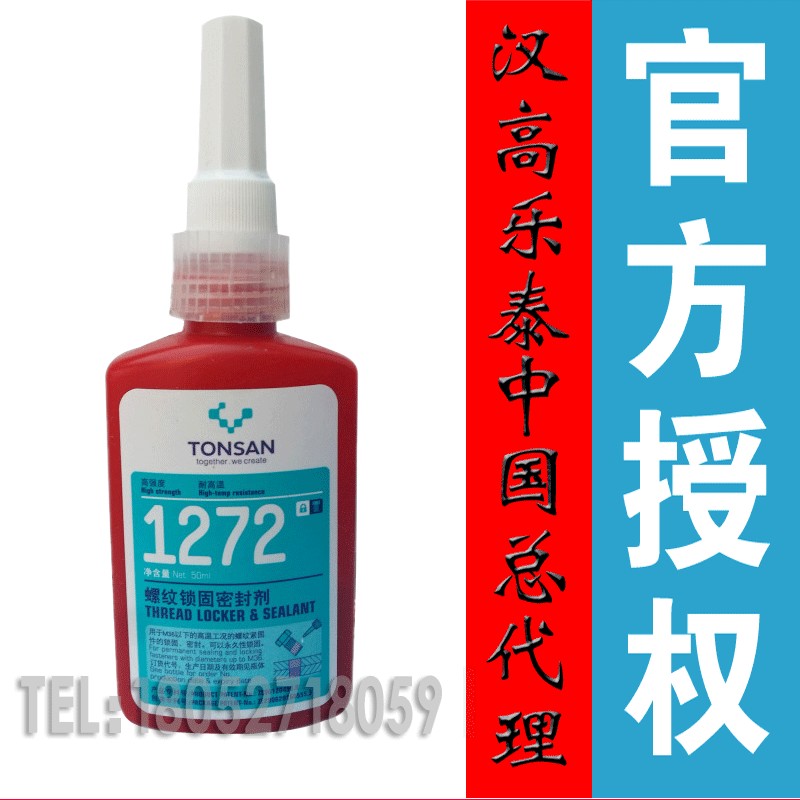 安徽阜陽可賽新TS1279膠水 1279密封劑 TS1279