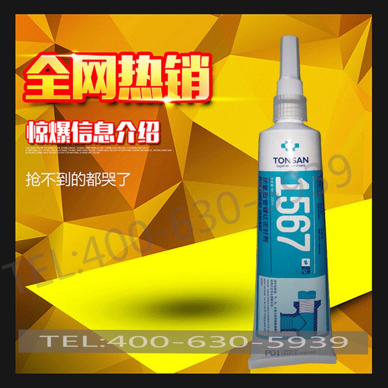 河南焦作可賽新1527W密封劑 天山1527W硅橡膠質(zhì)量保證