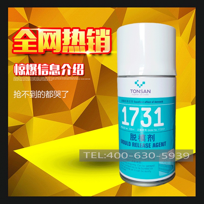 河南鶴壁天山可賽新1680圓柱零件固持劑 TS1680膠水