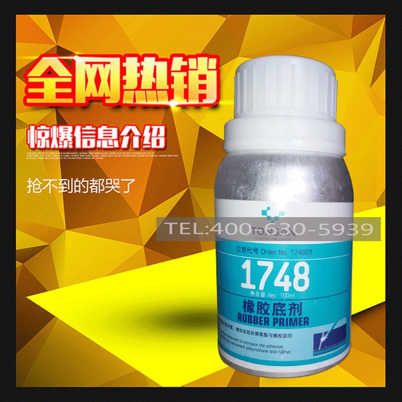 河南商丘 新鄉可賽新1748橡膠底劑 河南可賽新授權代理