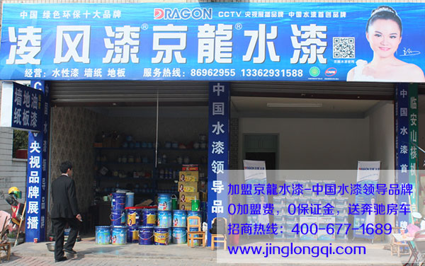 山東水性漆批發(fā)代理就找京龍水漆施工簡(jiǎn)單漆膜豐滿不脫落