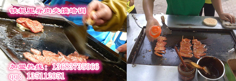 河南哪里教鐵板里脊肉夾饃技術專業里脊肉夾饃培訓原始圖片3