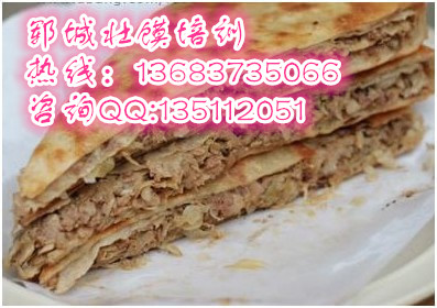 zz濮陽壯饃培訓(xùn)濮陽壯饃加盟哪里能學(xué)習(xí)濮陽壯饃技術(shù)