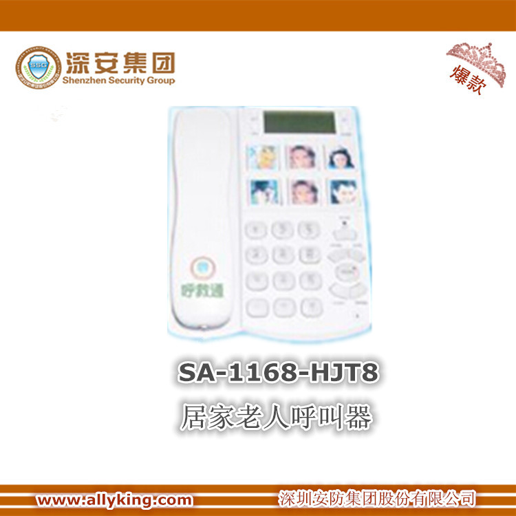 居家老人一鍵bjq 老人呼叫器 無(wú)線緊急按鈕 居家報(bào)警系統(tǒng)