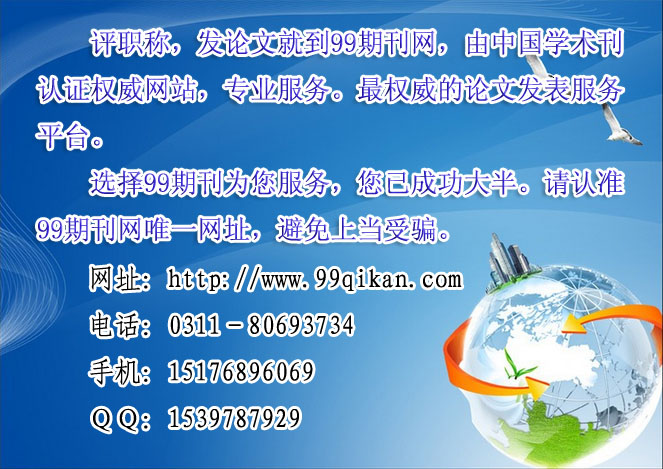 《科技展望》省级科技类刊物快速发表