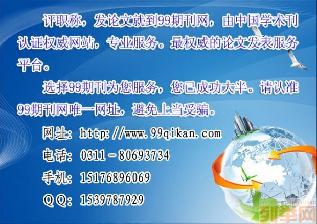 延邊黨校學報期刊發表