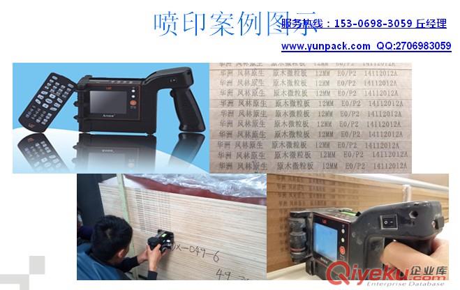 U2手持噴碼機，掌上型噴碼機，便攜式噴碼機原始圖片3