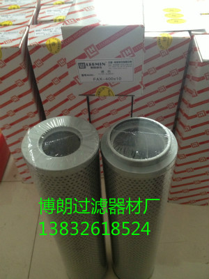 供應原廠FAX-400×10黎明液壓油濾芯