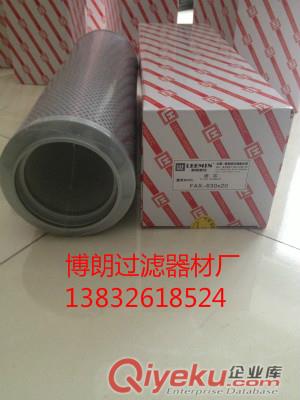 供應原廠HDX-400×10黎明液壓油濾芯