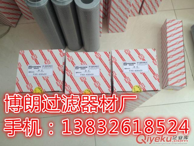 供應批發FAX-400×10黎明液壓油濾芯原始圖片3