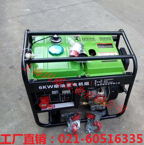 6KW柴油發電機380V220V一體用機