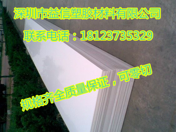 黑色PE板原始圖片2