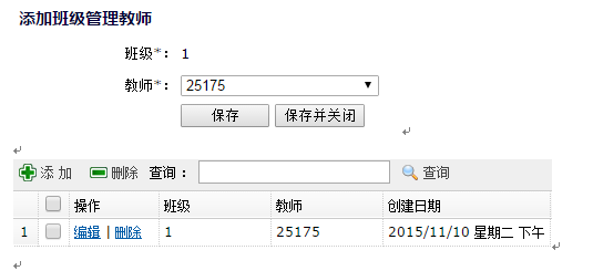 專業(yè)數(shù)字化校園教務(wù)檔案管理軟件