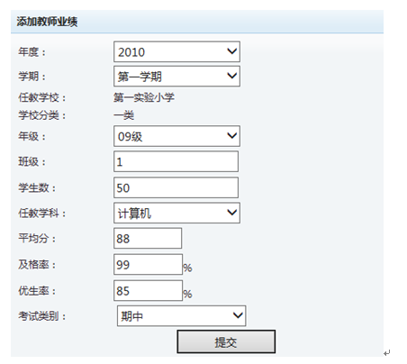 可以二次開發(fā)的教委老師檔案管理軟件-教師檔案管理軟件