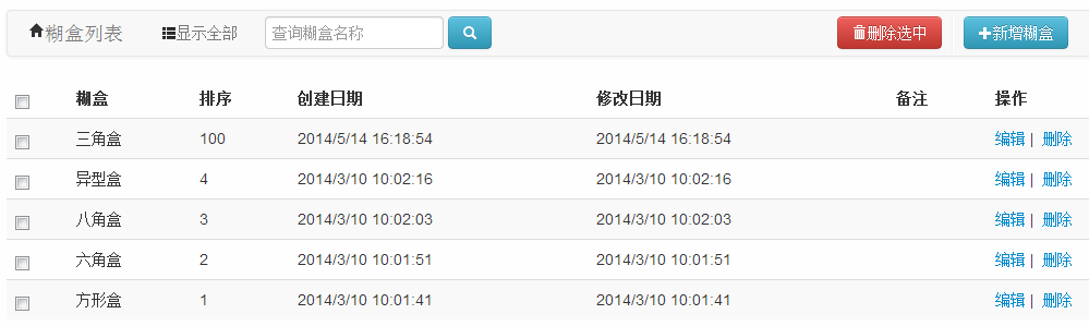 官方免費(fèi)下載試用-彩印包裝生產(chǎn)管理軟件