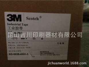 3M 雙面桑面紙膠帶 9448A