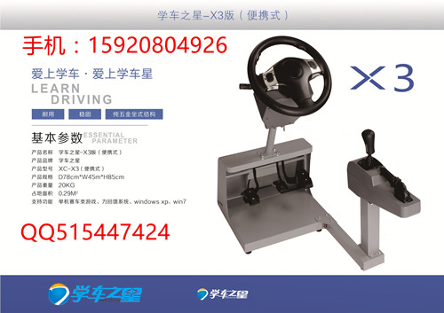 洛陽汽車駕駛模擬器加盟原始圖片2