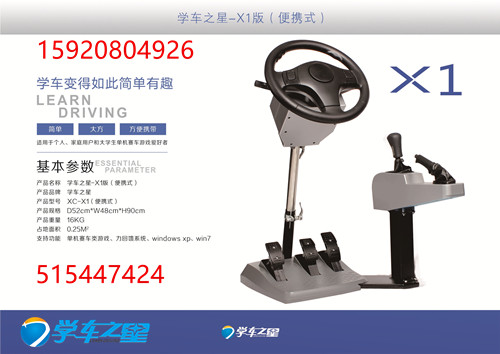 洛陽汽車駕駛模擬器加盟原始圖片3
