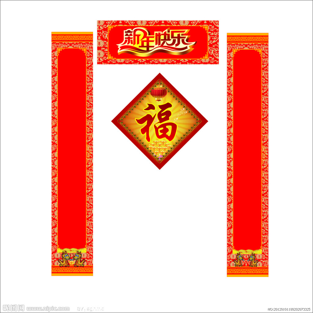 鄭州對聯(lián)印刷，福字印刷，鄭州廣告福字，紅包印刷，鄭州春聯(lián)印刷，鄭州廣告對聯(lián)