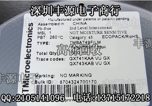 回收杭州mdm9615手機料