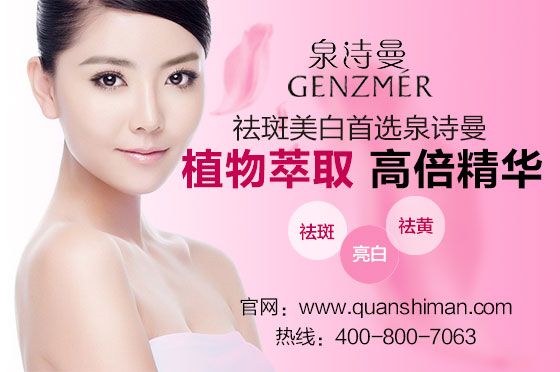 臉上的斑怎么去掉
