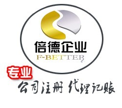 廣州進(jìn)出口權(quán)辦理的條件