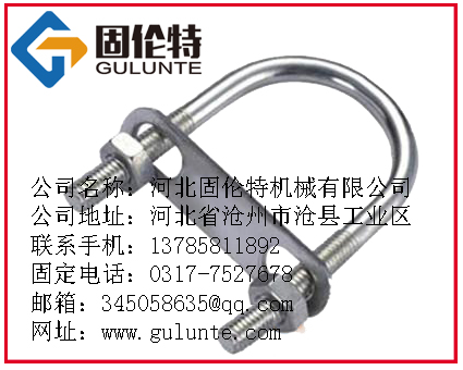 溫室大棚專用u型螺栓|u型螺栓廠家|M6型u型卡國標規格