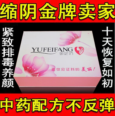 22歲生完寶寶下面松弛怎么縮緊