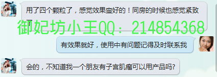 附件炎會不會讓下面變大沒有感覺