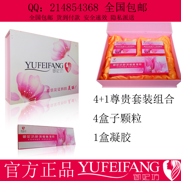 御妃坊縮陰效果好嗎