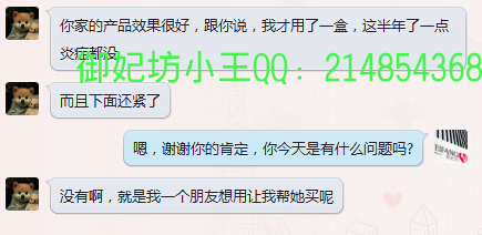 御妃坊縮陰效果好嗎