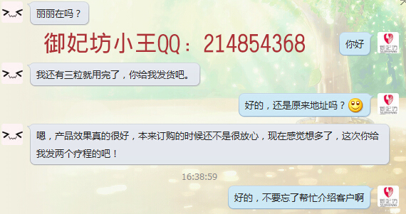 莎娜琳官網是哪個效果怎么樣