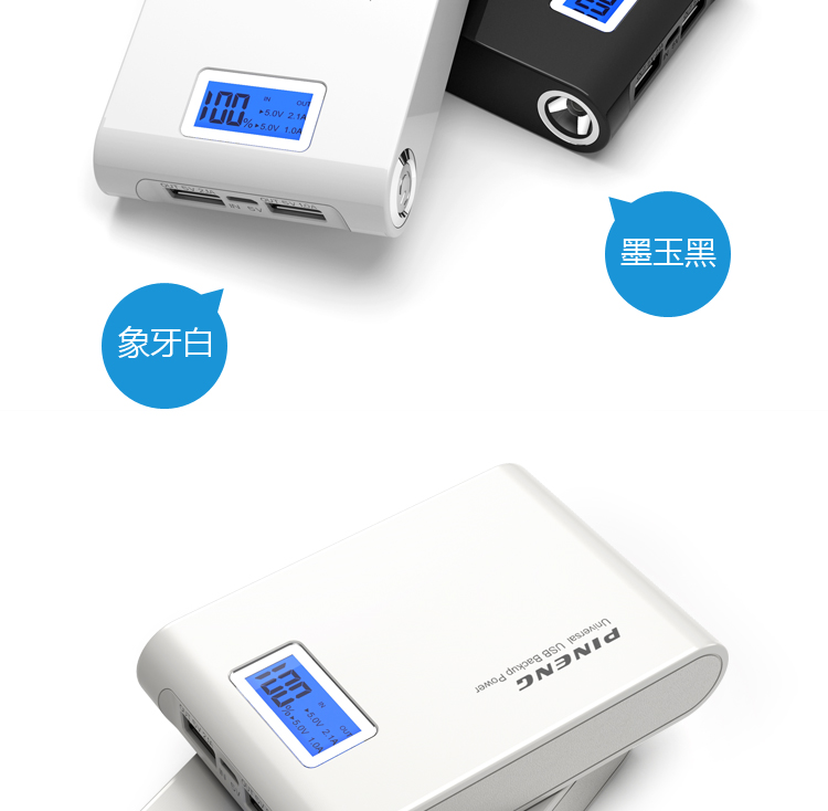 羽博手機(jī)移動電源廠家批發(fā) 品能手機(jī)移動電源生產(chǎn)廠家定制