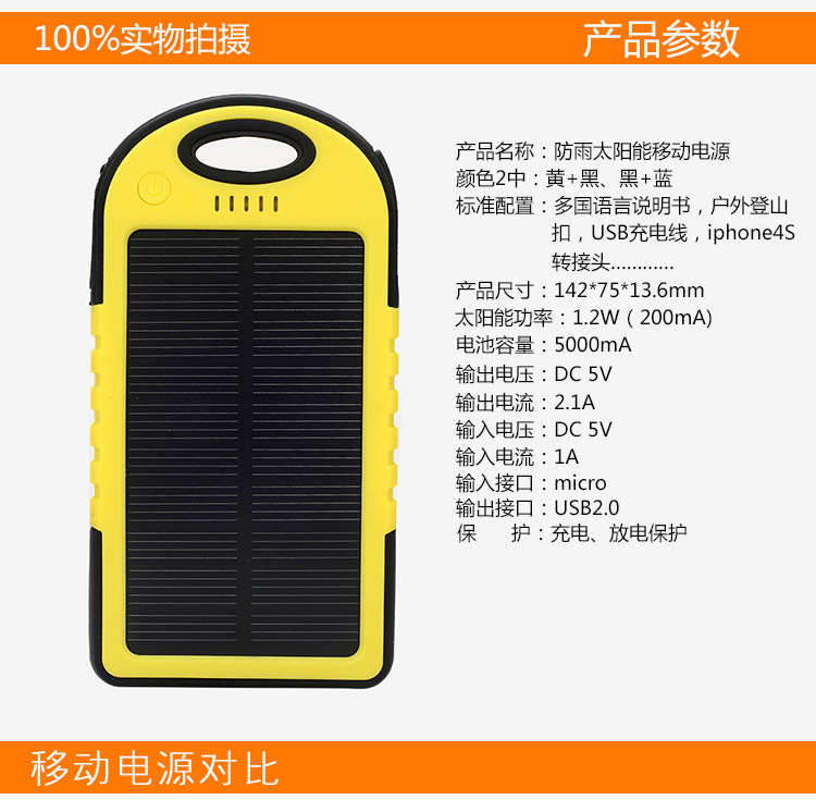 雙USB高科太陽能手機移動電源批發 帶照明燈太陽能充電寶