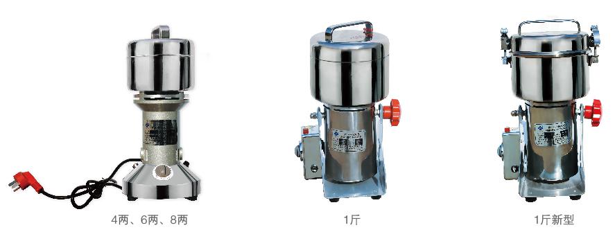 中藥粉碎機哪家好、華康宏力醫(yī)療器械廠家生產(chǎn)