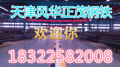 四平16Mn大口徑無縫鋼管定尺切割原始圖片2